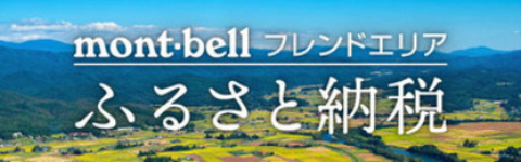 mont-bell