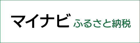 マイナビ